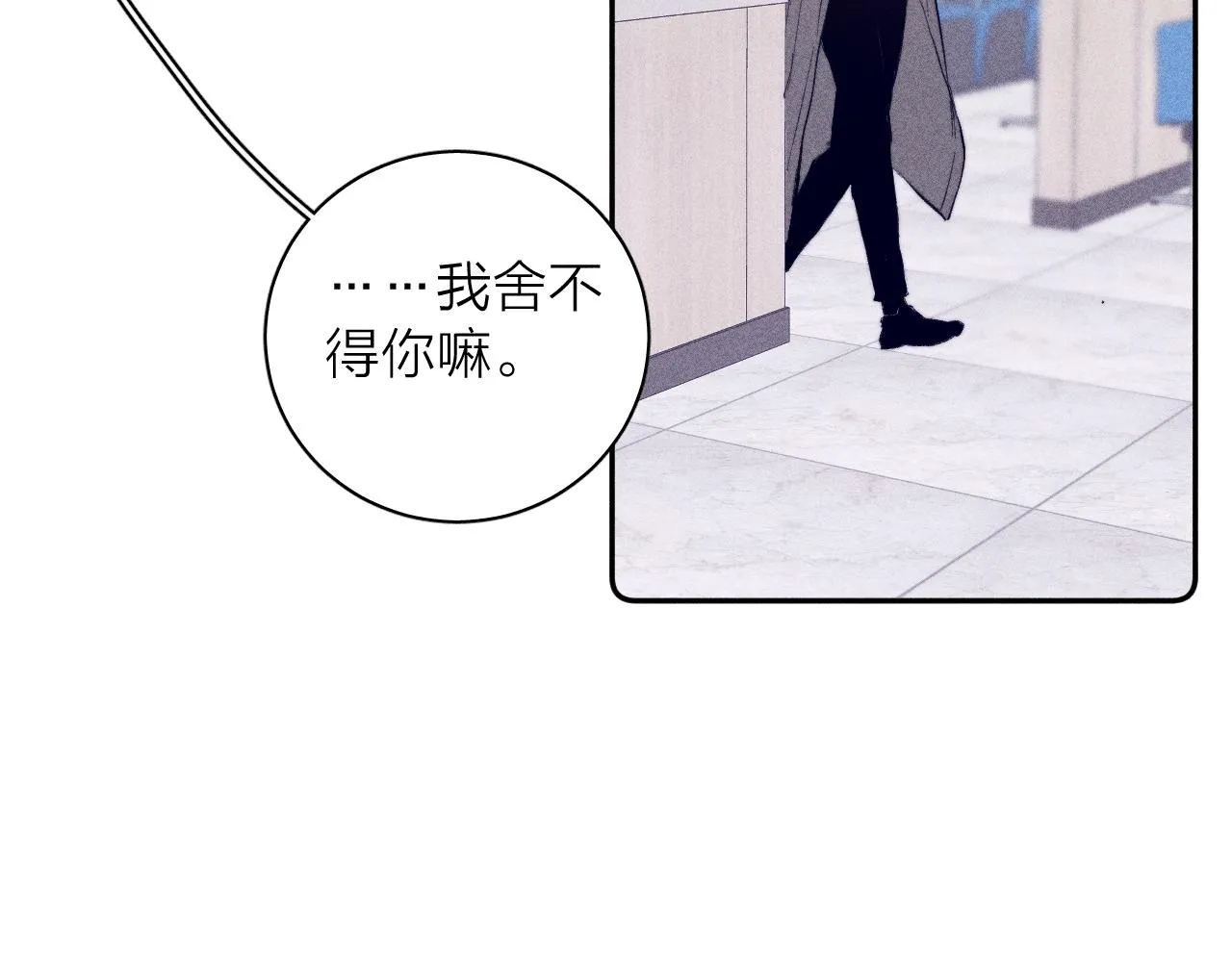第31话 剪断每只花朵 第33页