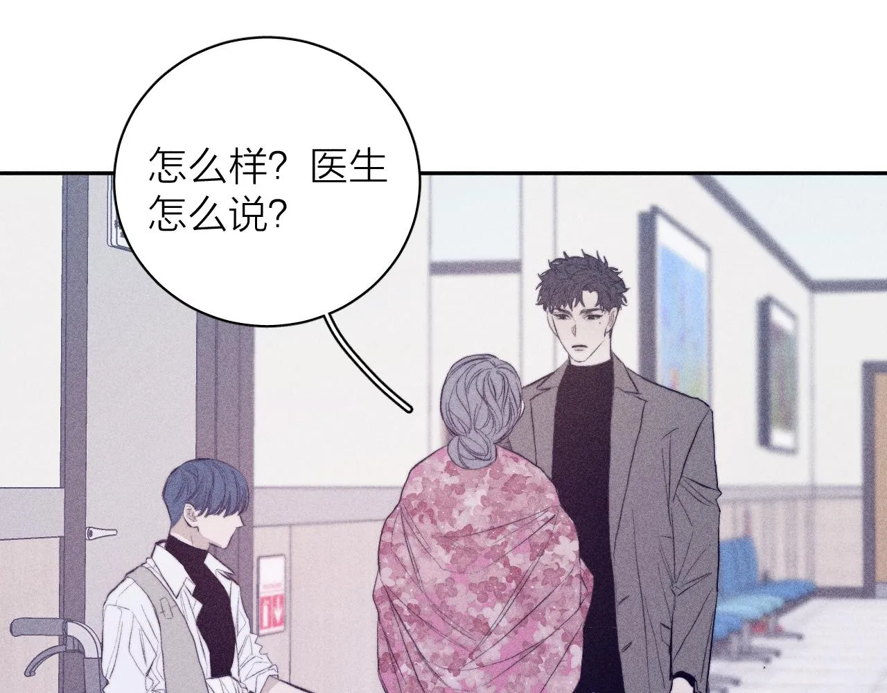 第31话 剪断每只花朵 第35页
