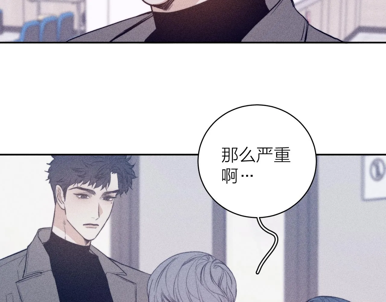 第31话 剪断每只花朵 第37页