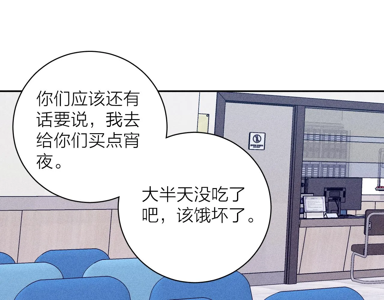 第31话 剪断每只花朵 第41页