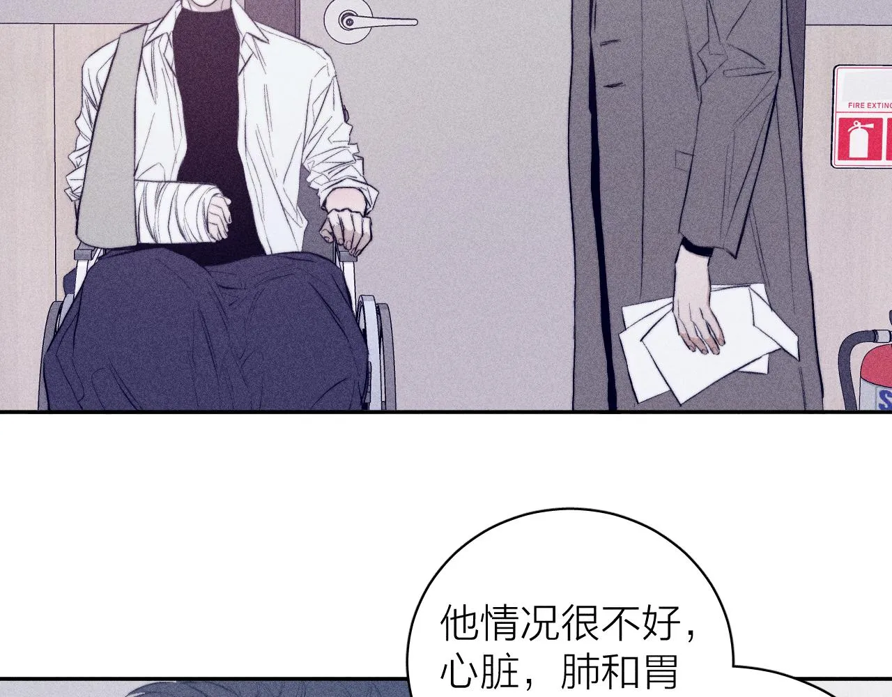 第31话 剪断每只花朵 第43页