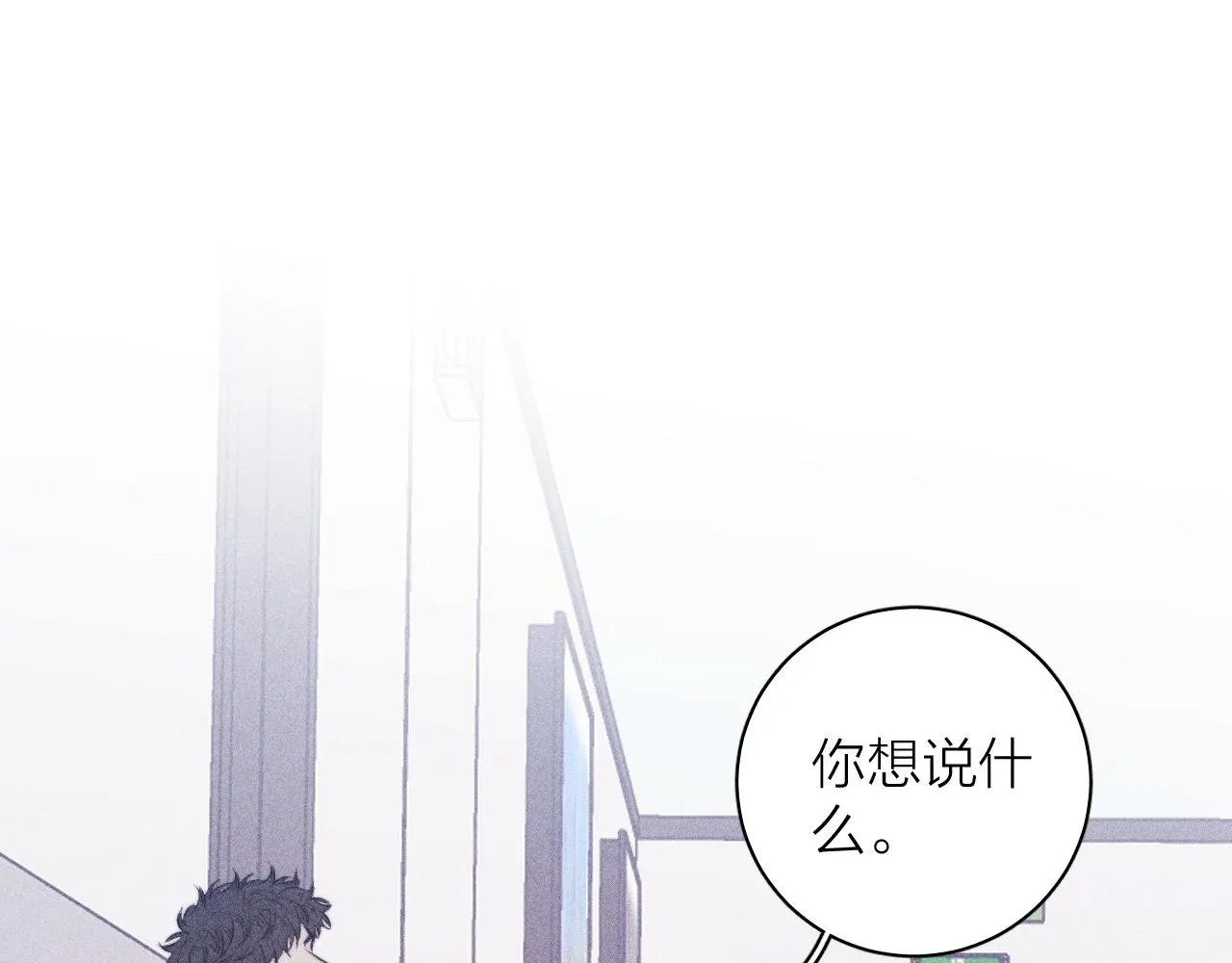 第31话 剪断每只花朵 第49页