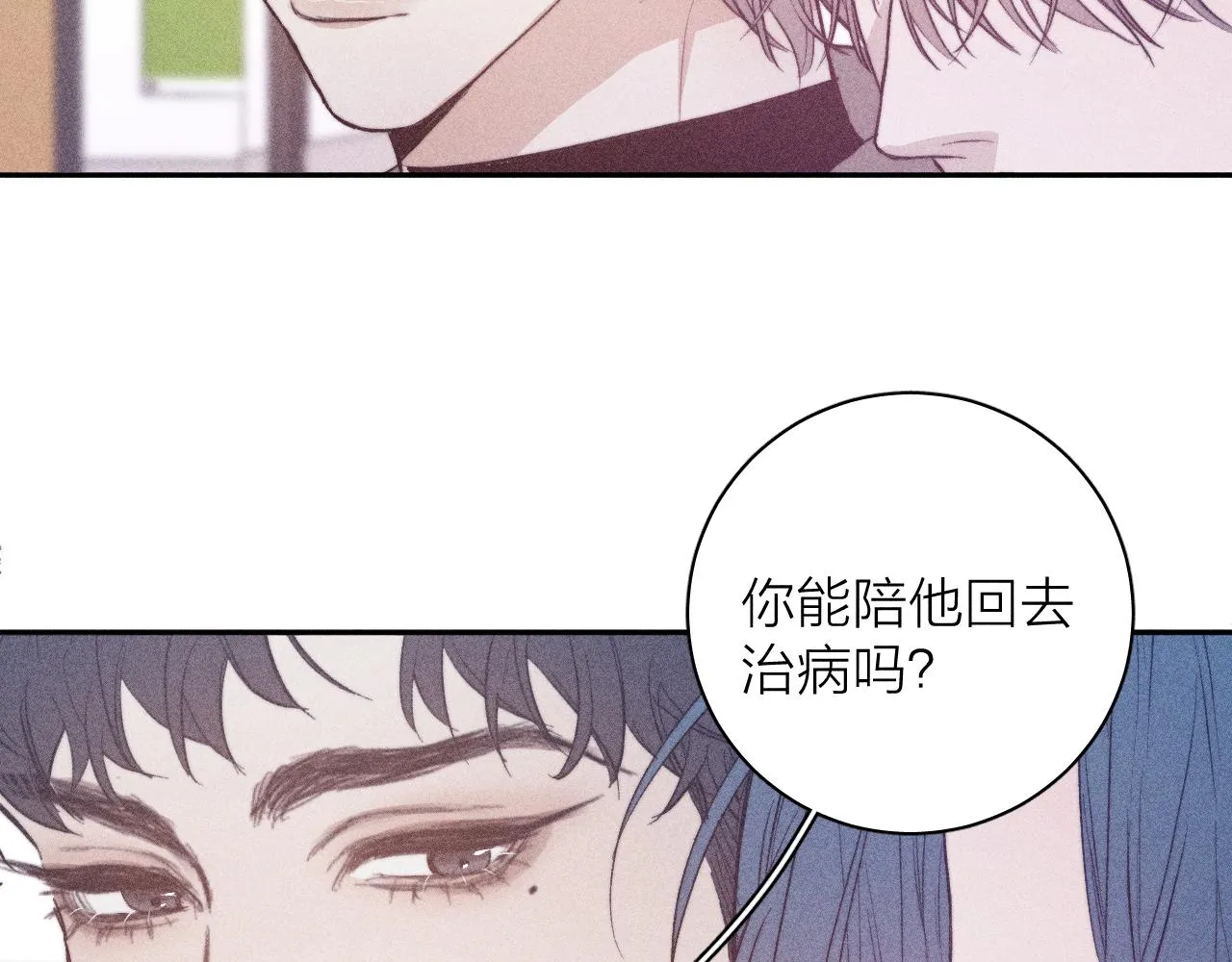 第31话 剪断每只花朵 第52页