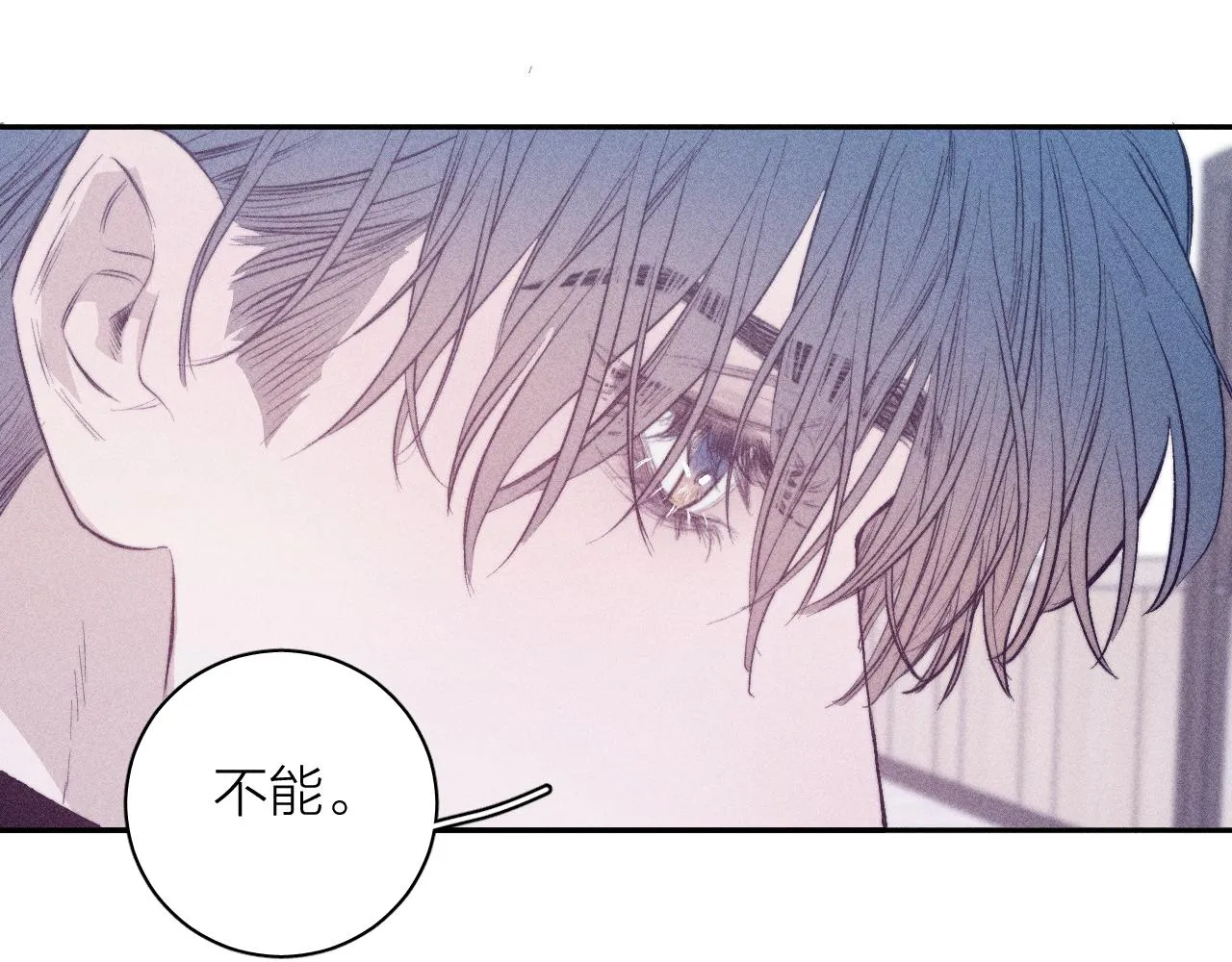 第31话 剪断每只花朵 第54页