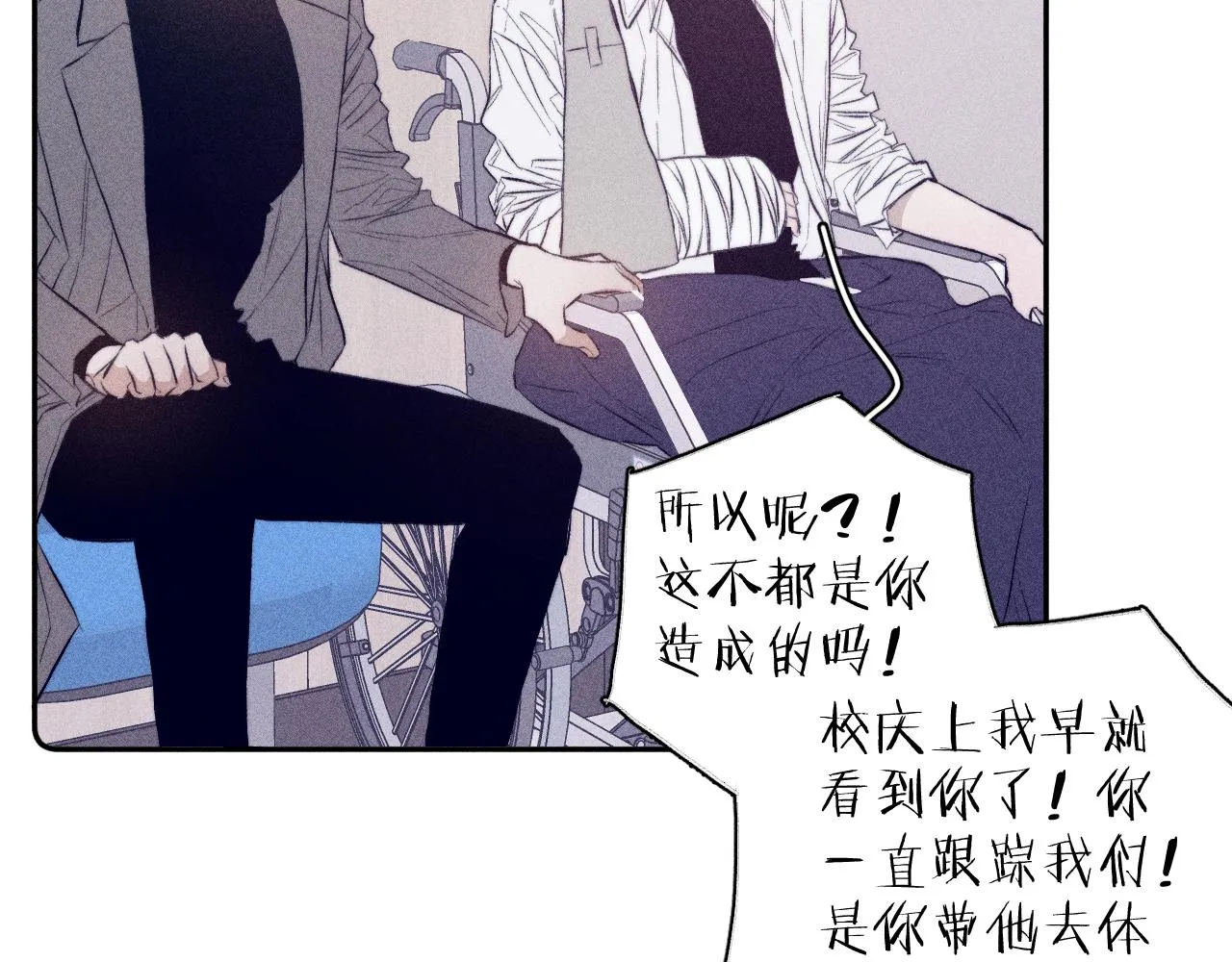 第31话 剪断每只花朵 第56页