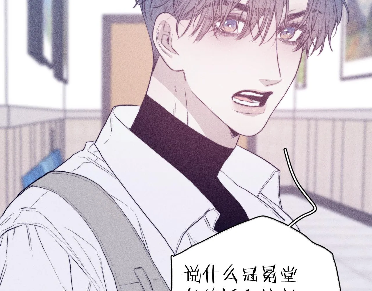 第31话 剪断每只花朵 第59页