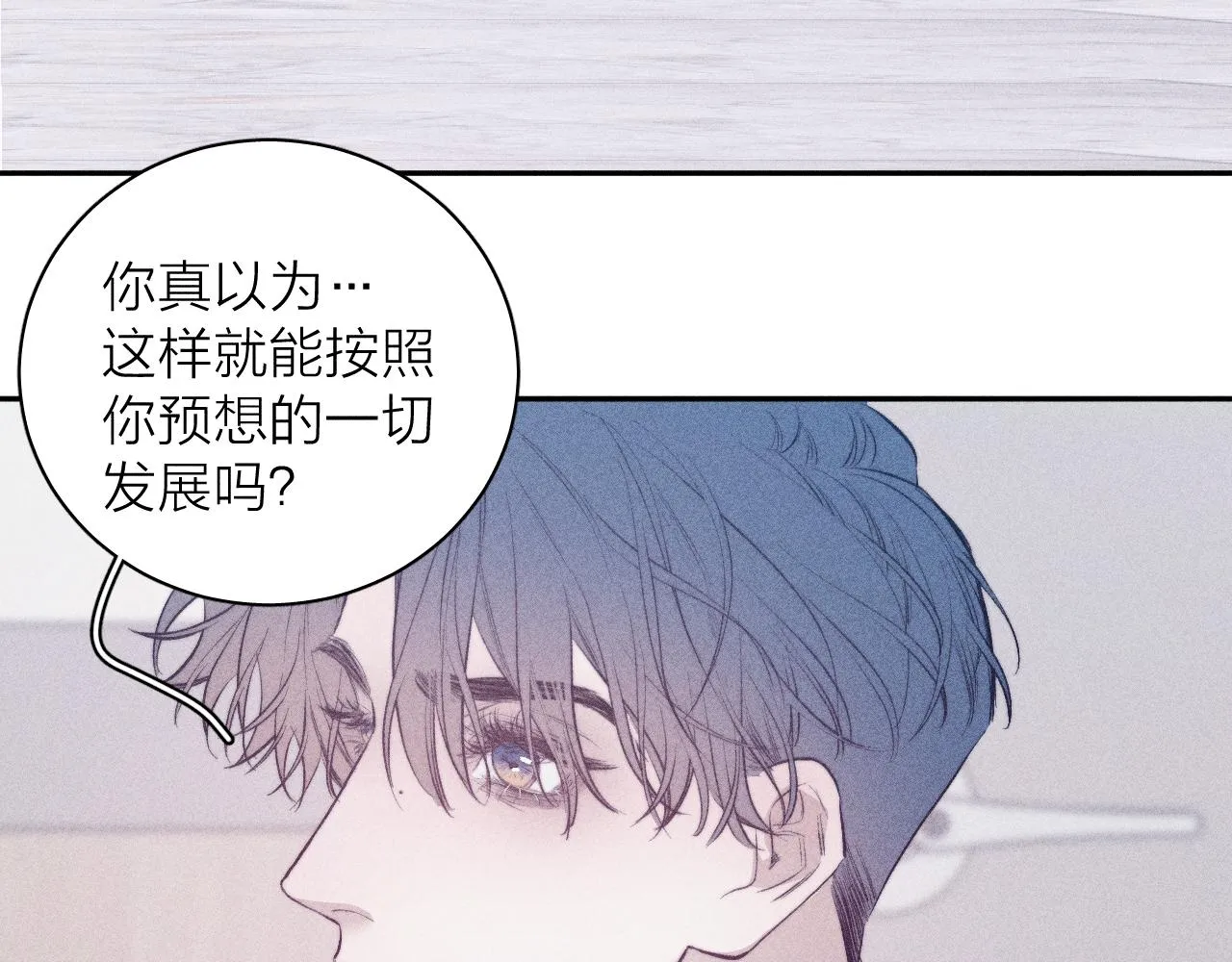 第31话 剪断每只花朵 第66页