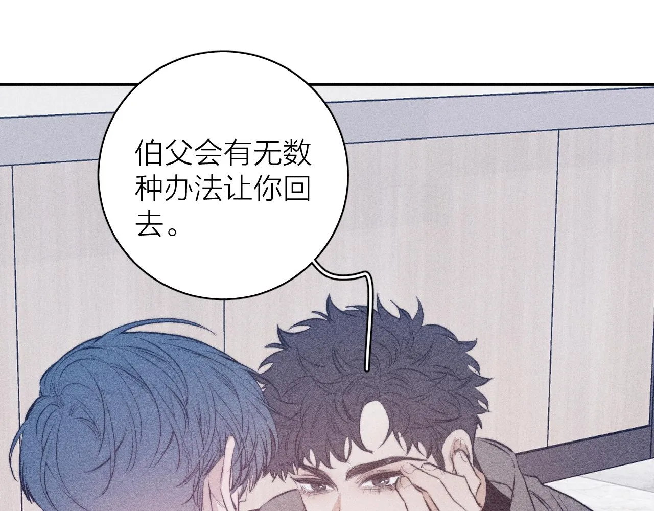 第31话 剪断每只花朵 第69页