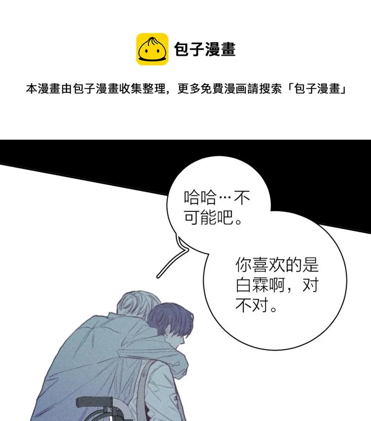 第30话 第三道闪电 第1页