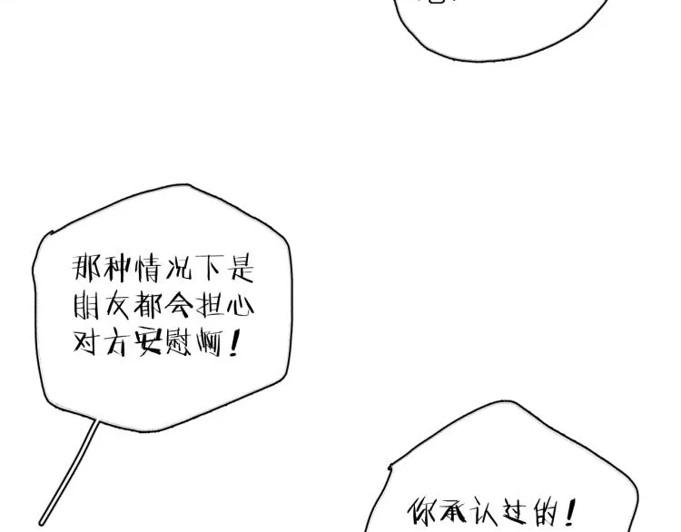 第30话 第三道闪电 第12页