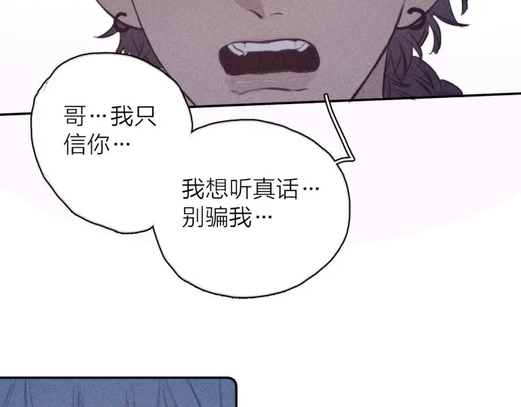 第30话 第三道闪电 第15页