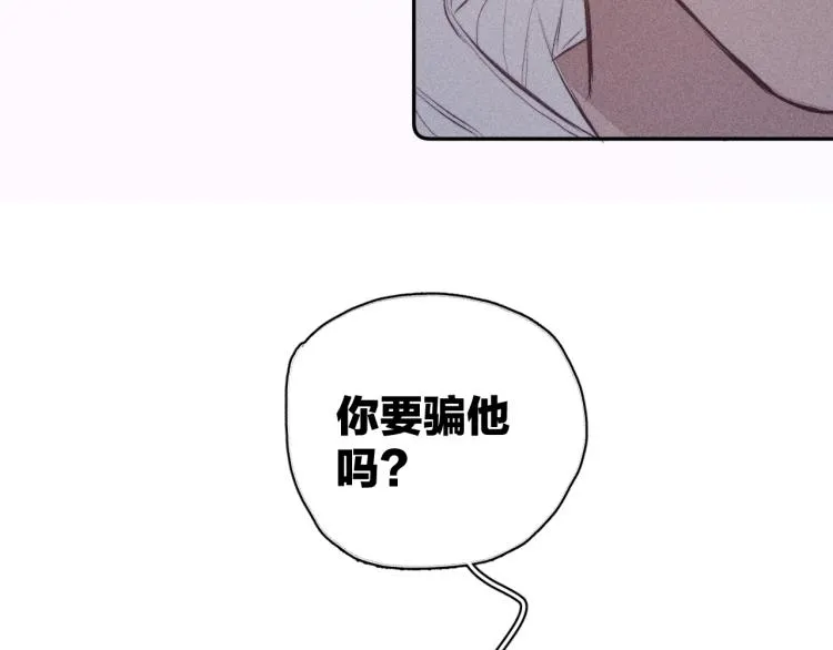 第30话 第三道闪电 第18页