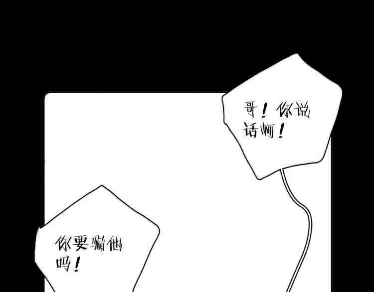 第30话 第三道闪电 第21页