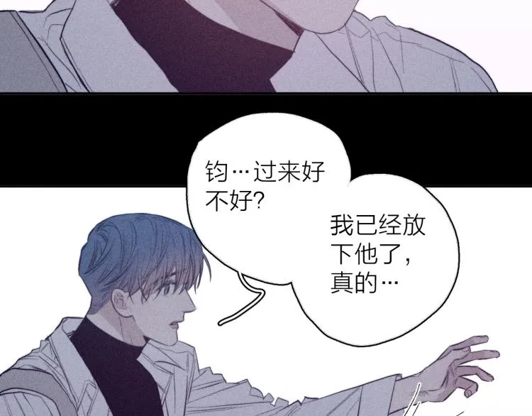 第30话 第三道闪电 第30页