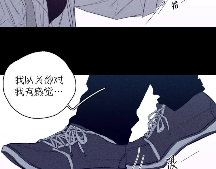 第30话 第三道闪电 第31页