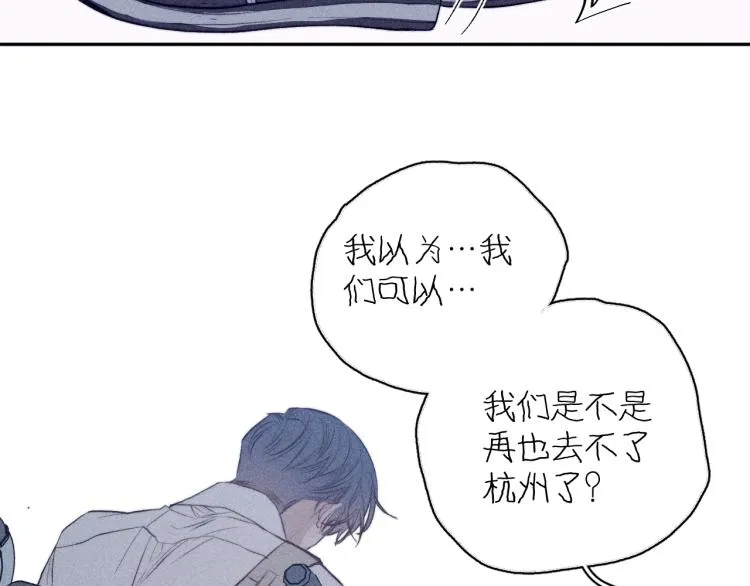 第30话 第三道闪电 第32页