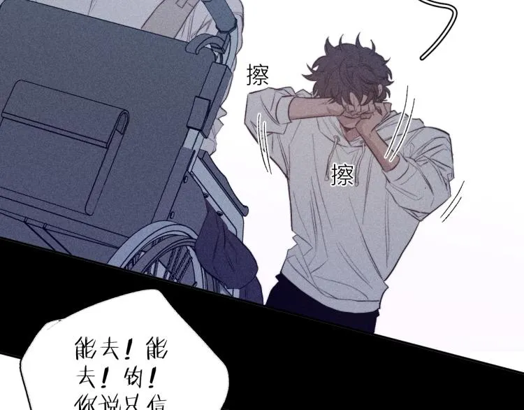 第30话 第三道闪电 第33页