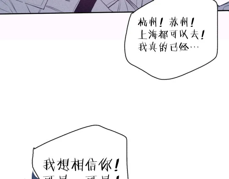 第30话 第三道闪电 第35页