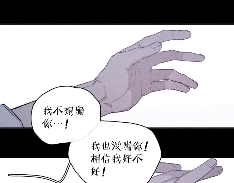 第30话 第三道闪电 第40页