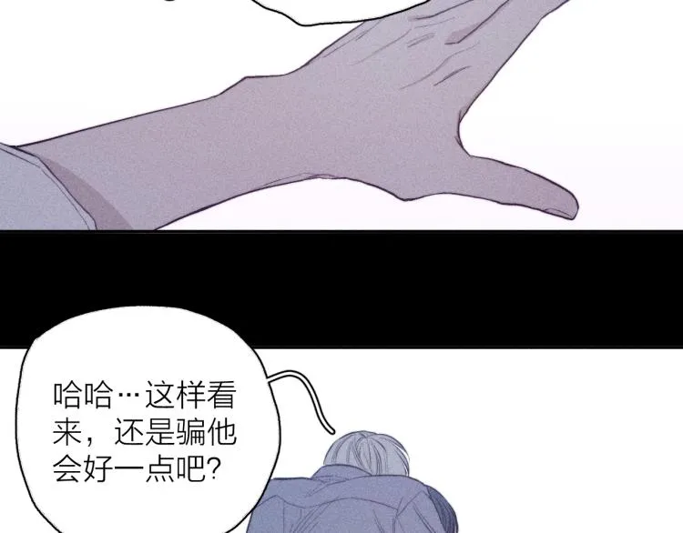 第30话 第三道闪电 第41页