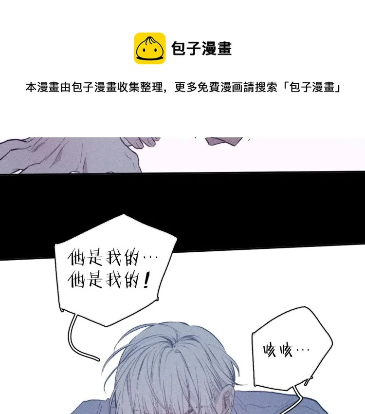 第30话 第三道闪电 第48页