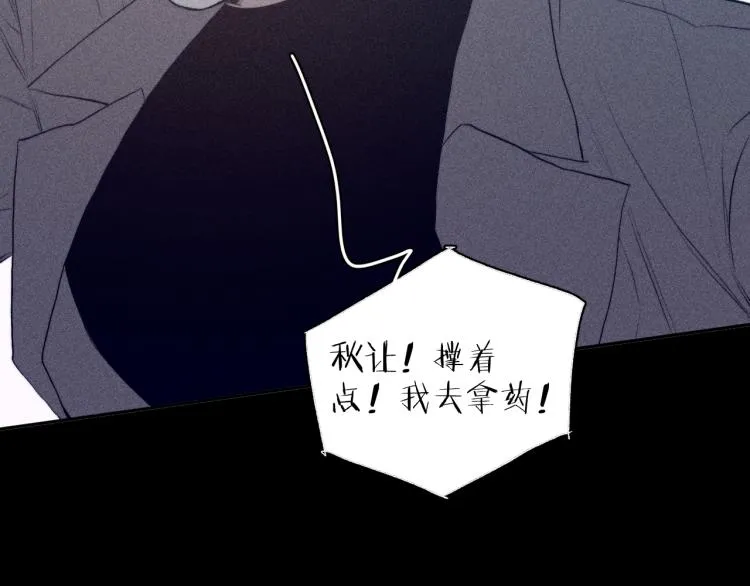 第30话 第三道闪电 第54页
