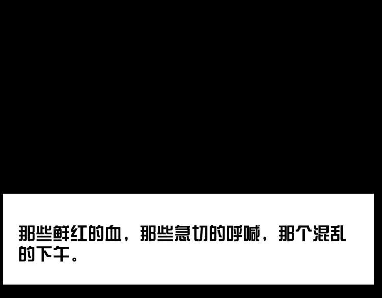 第30话 第三道闪电 第62页