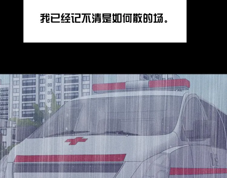 第30话 第三道闪电 第64页