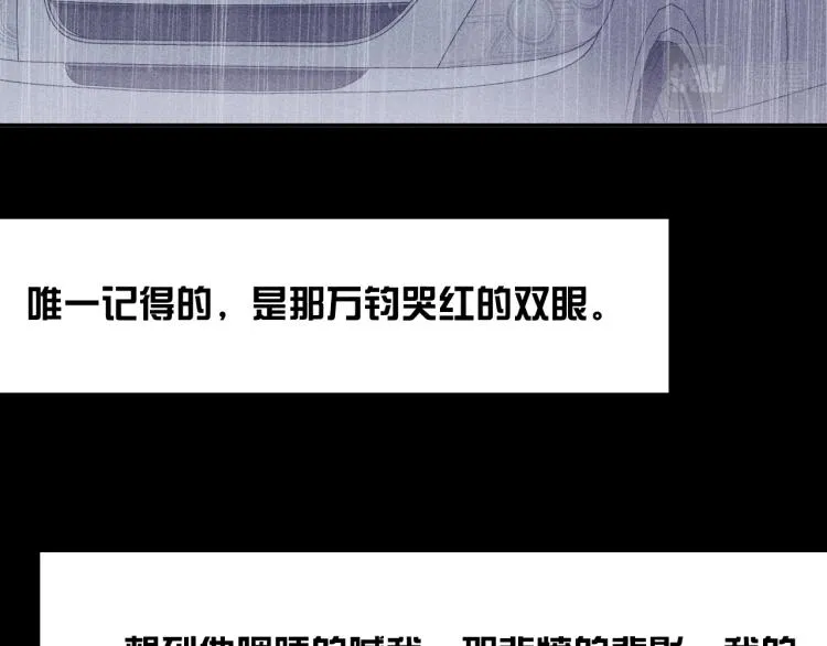 第30话 第三道闪电 第65页