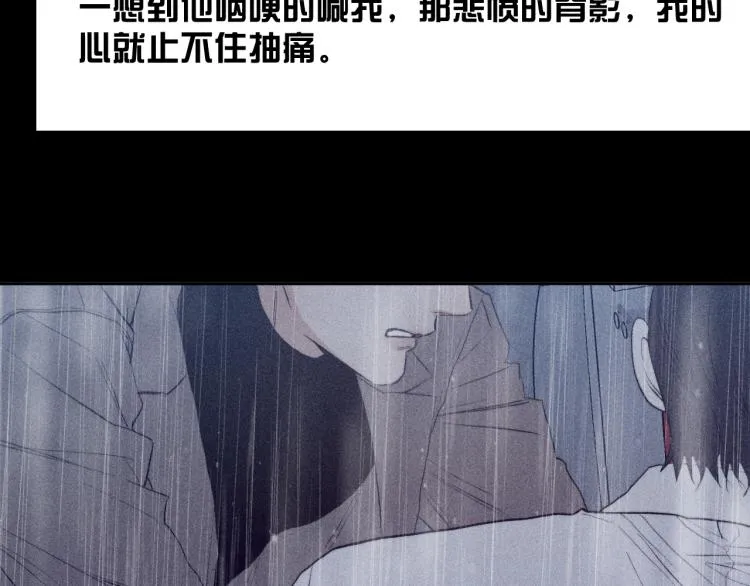 第30话 第三道闪电 第66页