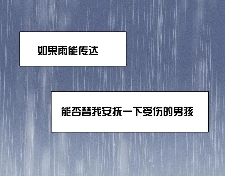 第30话 第三道闪电 第70页