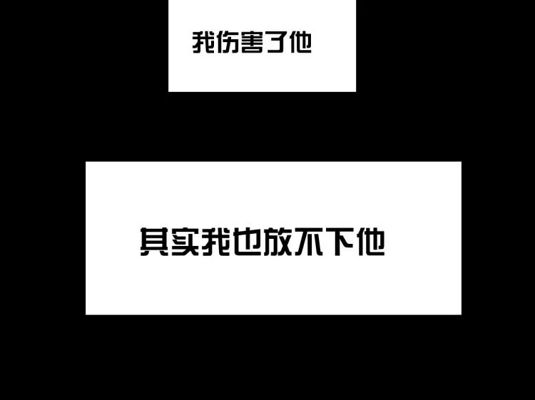 第30话 第三道闪电 第73页