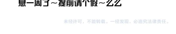 第30话 第三道闪电 第75页