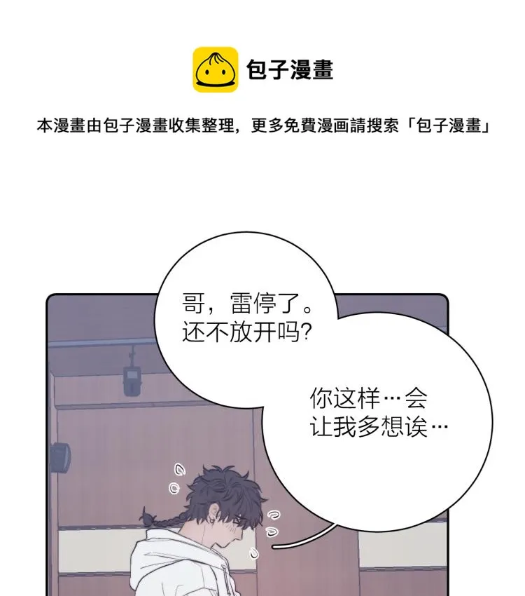 第29话 第二道闪电 第1页