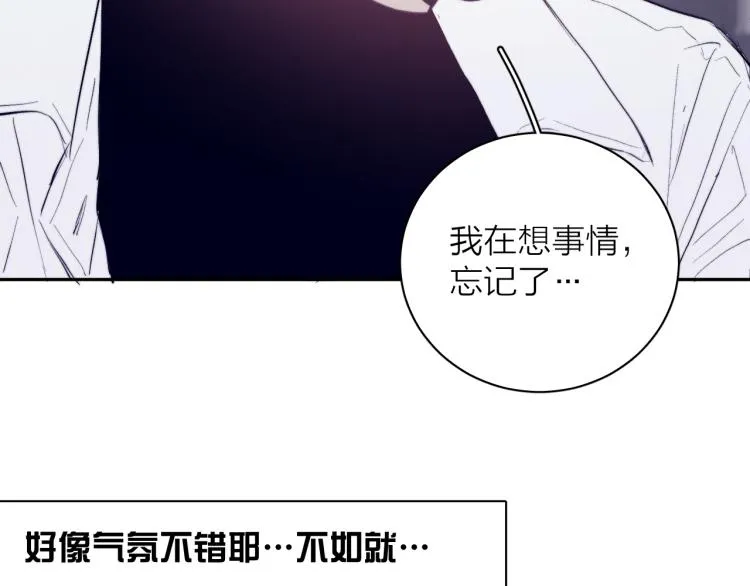 第29话 第二道闪电 第5页