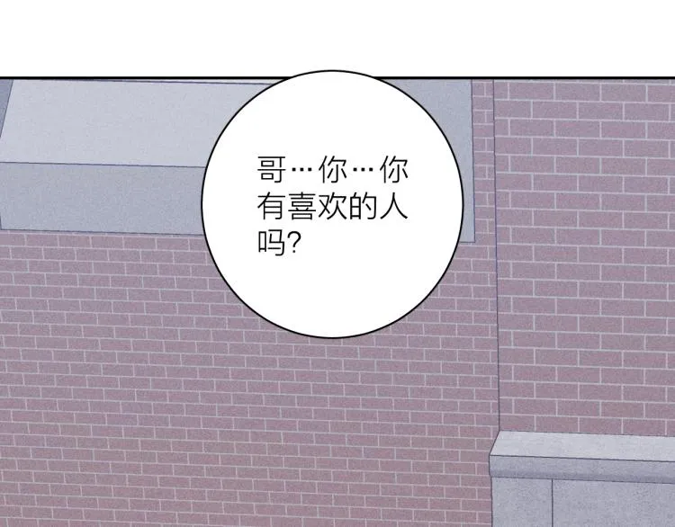 第29话 第二道闪电 第12页