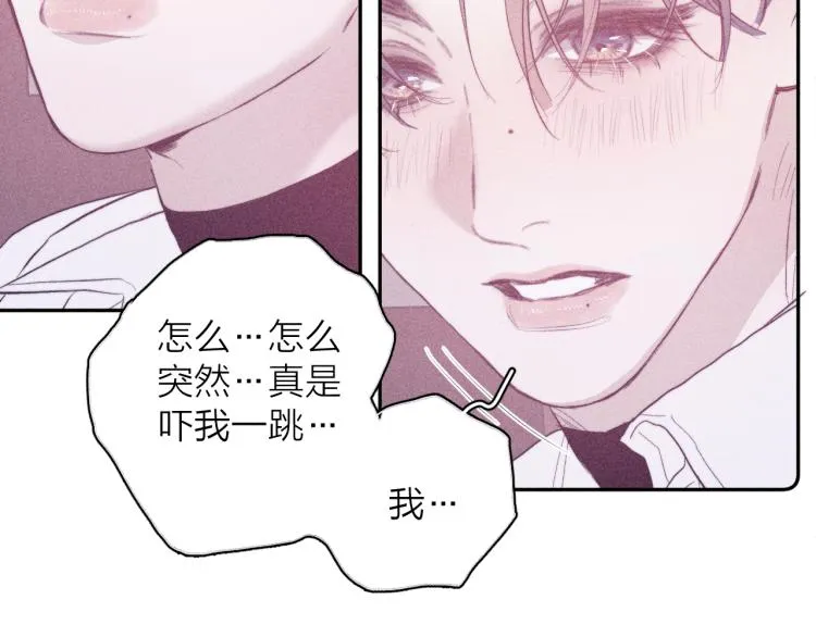 第29话 第二道闪电 第20页
