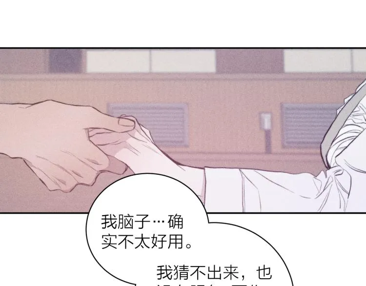第29话 第二道闪电 第21页