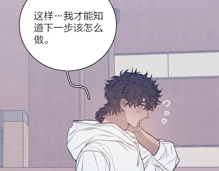第29话 第二道闪电 第23页