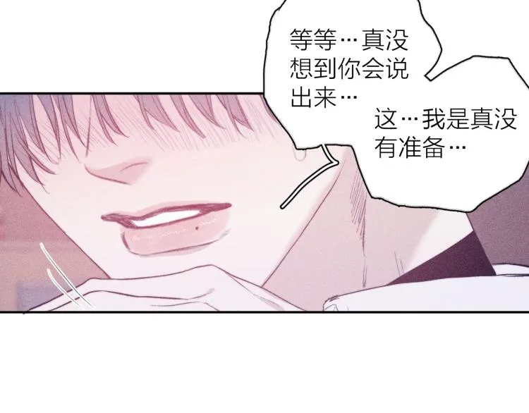 第29话 第二道闪电 第26页