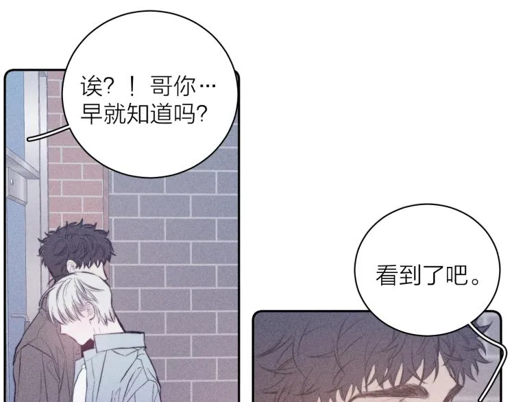 第29话 第二道闪电 第27页