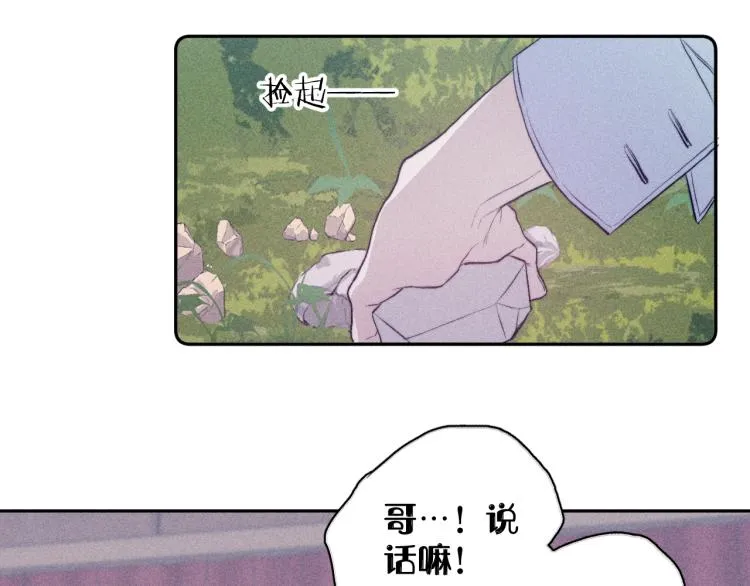 第29话 第二道闪电 第34页