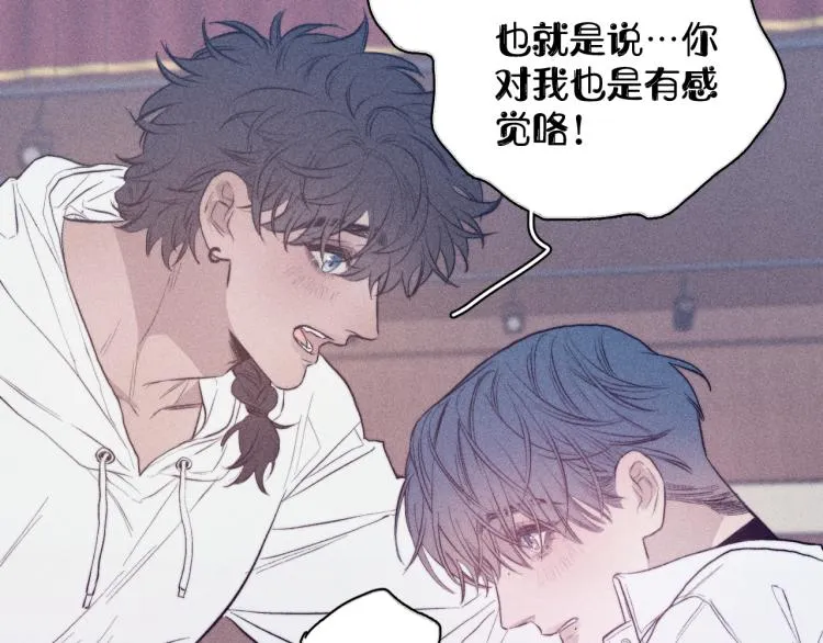 第29话 第二道闪电 第35页