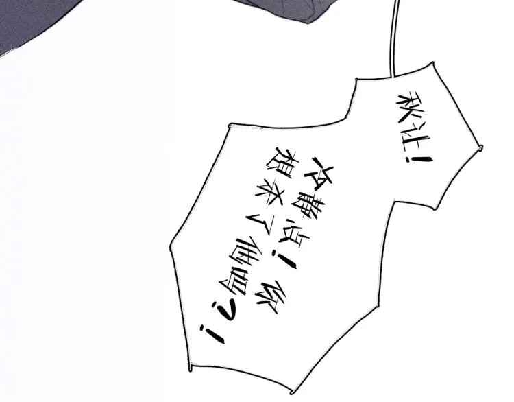第29话 第二道闪电 第52页