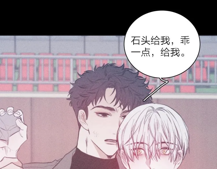第29话 第二道闪电 第53页
