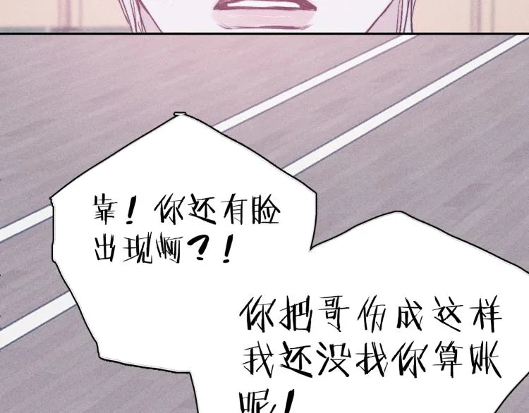 第29话 第二道闪电 第56页
