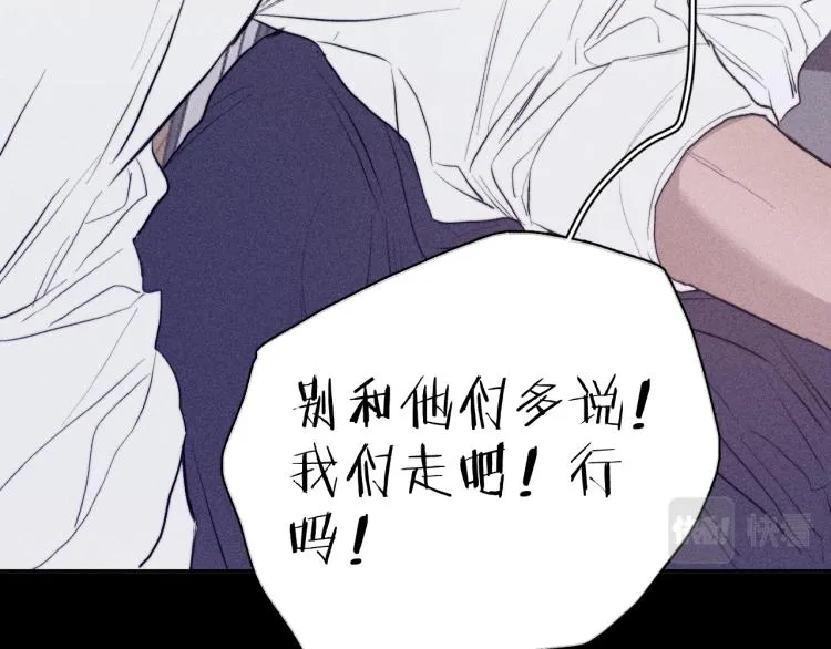第29话 第二道闪电 第59页