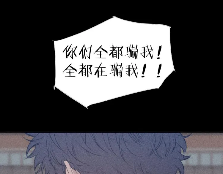 第29话 第二道闪电 第68页