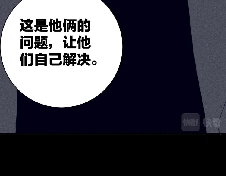 第29话 第二道闪电 第82页