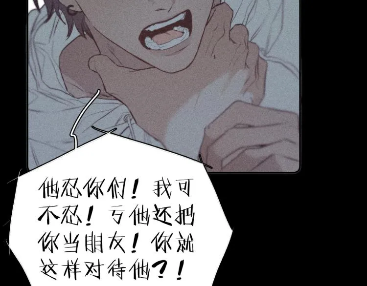 第29话 第二道闪电 第84页
